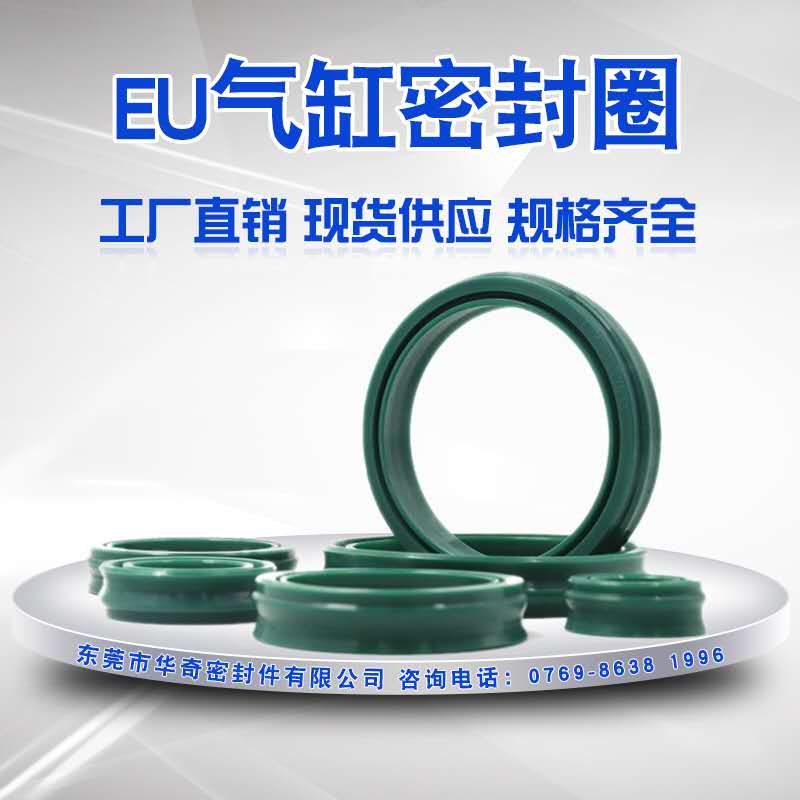 国产无码精品在线观看密封優質EU氣（qì）缸密封圈產品簡介