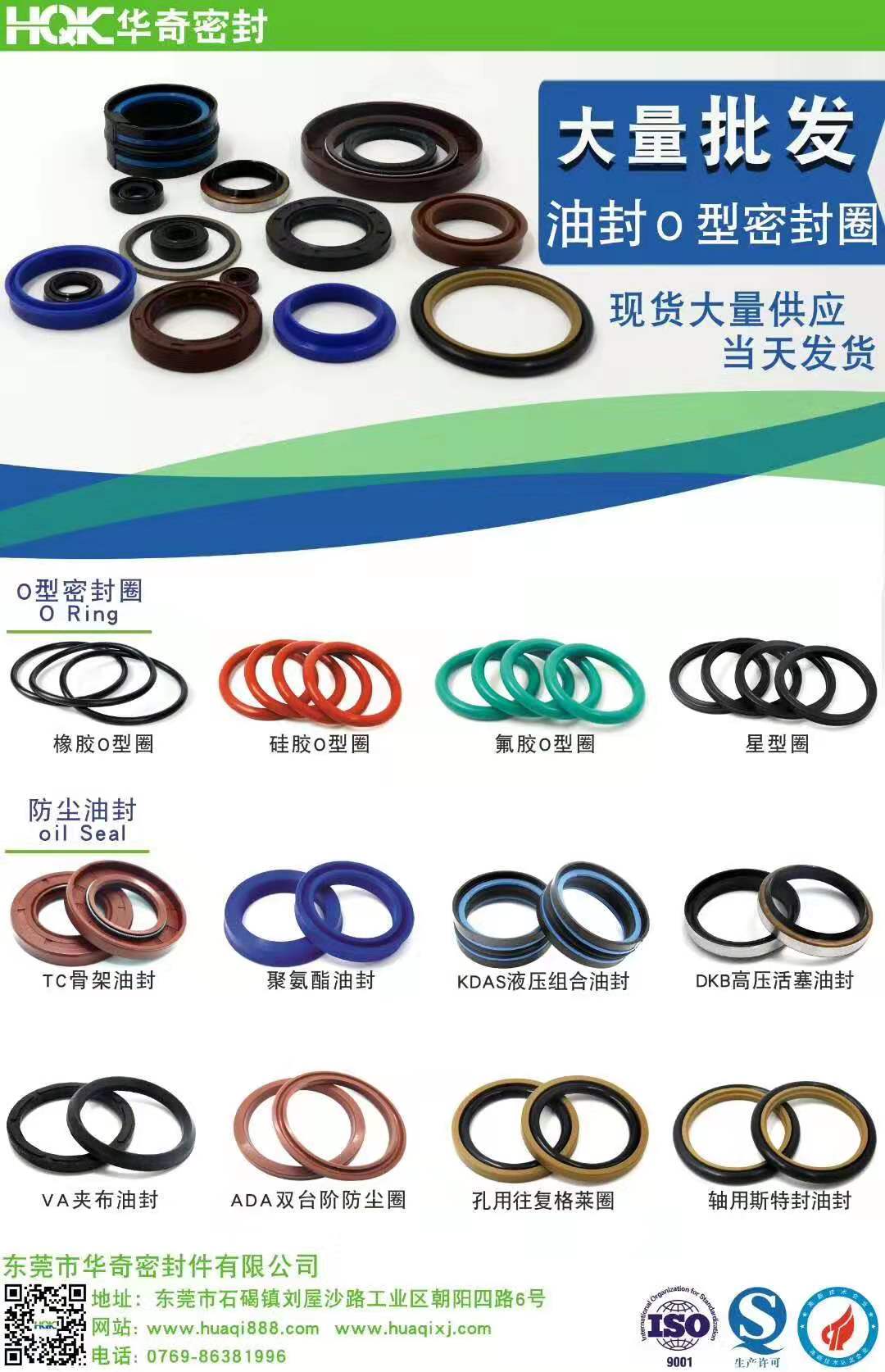 帶您了解華（huá）奇密封圈密封效果的重要（yào）性