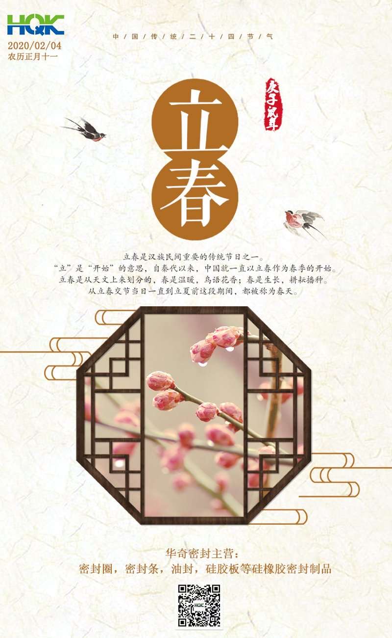 微信（xìn）圖片_20200204113135