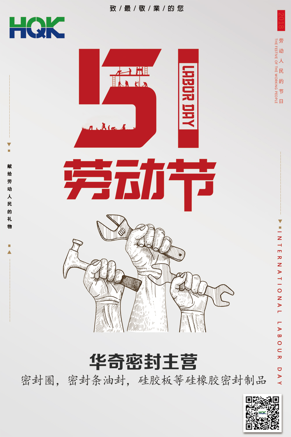勞動最光榮--国产无码精品在线观看密封五一放（fàng）假（jiǎ）通知（zhī）