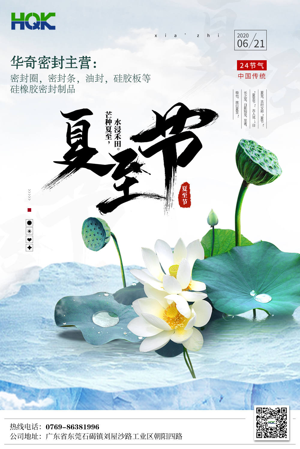 父親節（jiē）恰逢夏至，即便晝夜長短但他愛（ài）你的姿態，從未改變！
